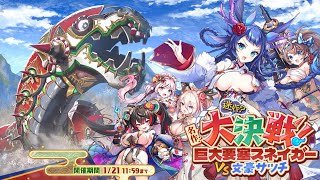 [情報][妖聲] 1/1 正月活動