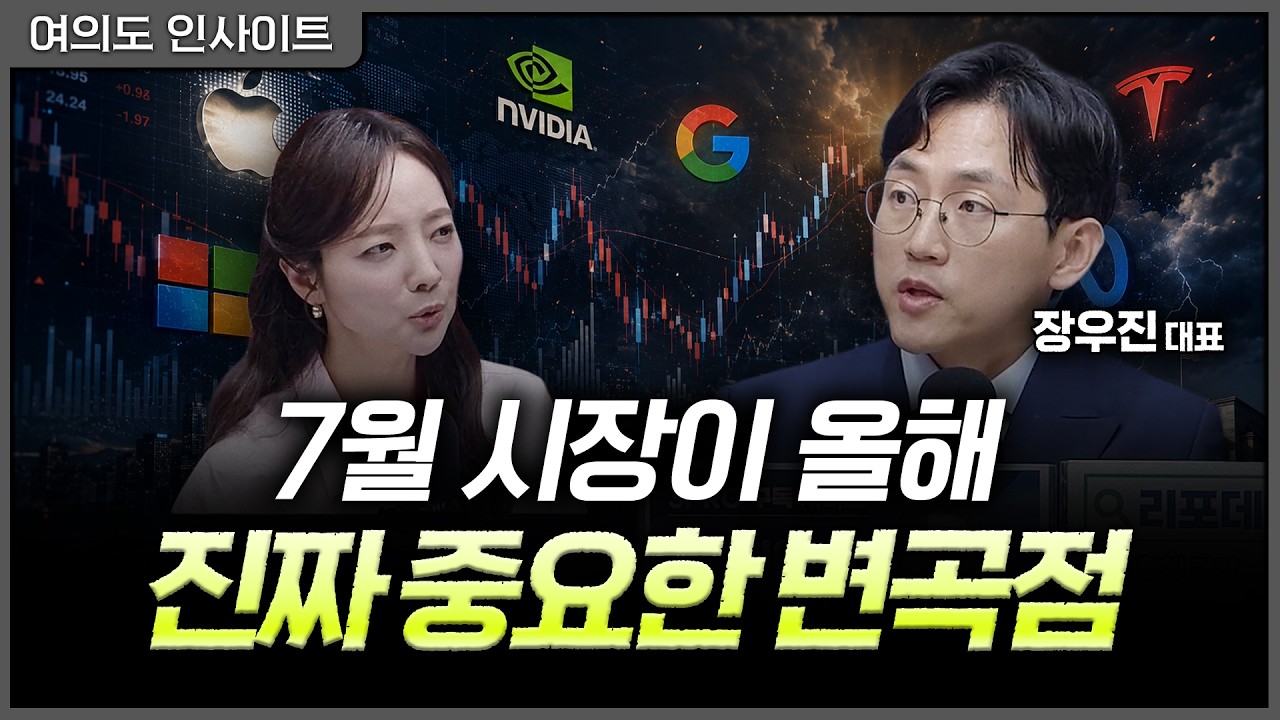 메타발 악재, 양치기 소년의 마지막 거짓말일까?ㅣ홍선애, 장우진 금시공 대표 [여의도 인사이트]