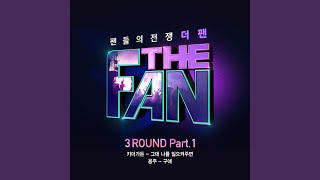 Propose (구애 (求愛))