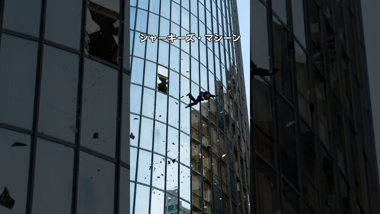 【シャーキーズ・マシーン】