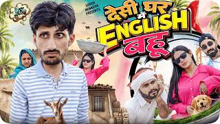 WELCOME BAHU || comedy video || Lovish Arnaicha 
