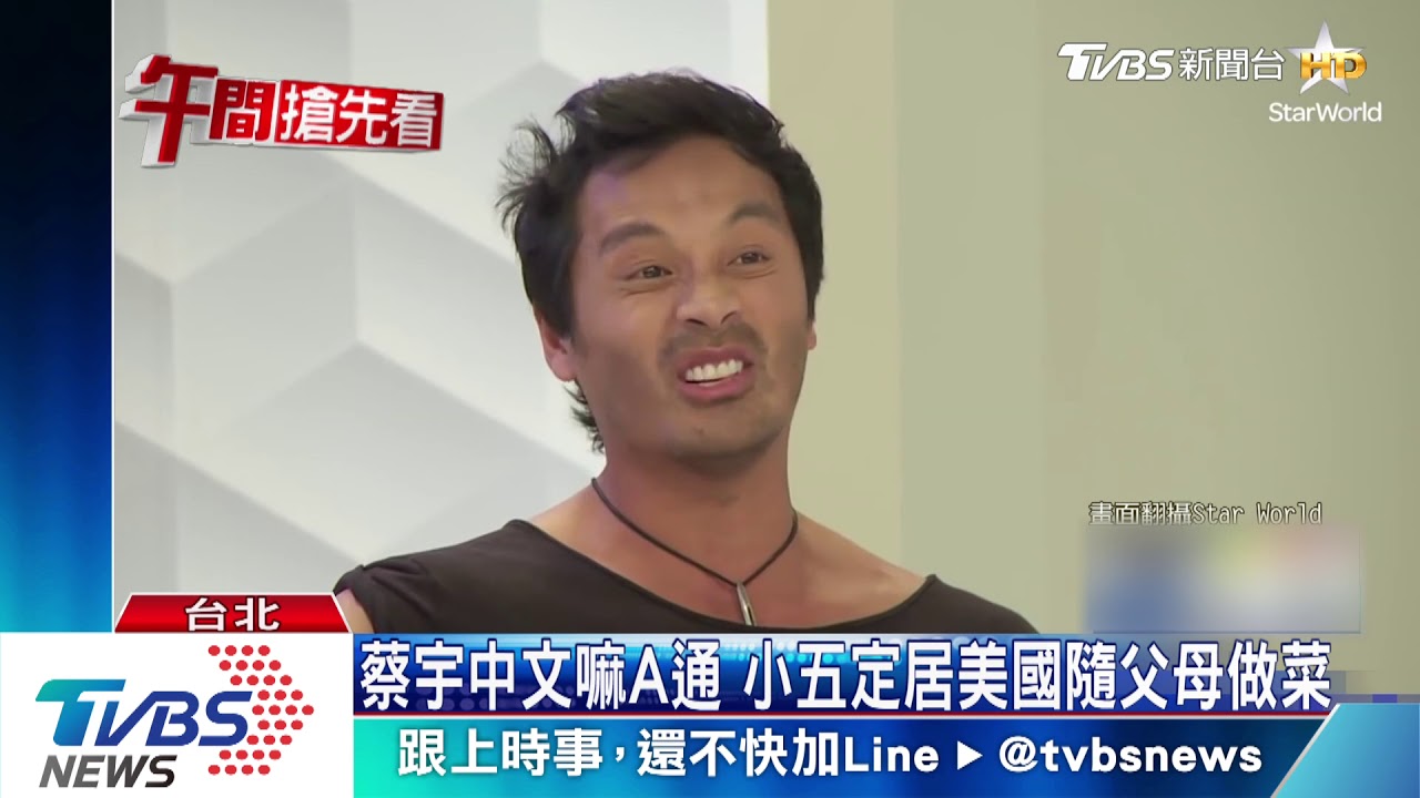 名模生死鬥台裔攝影師 開節目找家鄉味