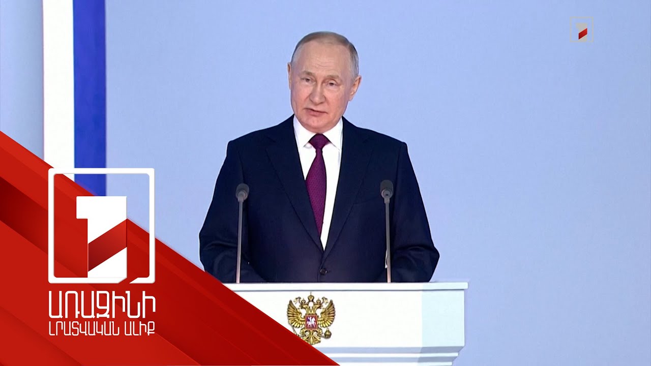 Եթե Արևմուտքը միջուկային զենքի փորձարկումներ անցկացնի, մենք հայելային կարձագանքենք. Պուտին