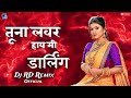 Tuna Lover Hay Mi New Dj Song तुना लवर हाय मि डार्लिंग Dj Re