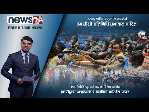 PRIME TIME NEWS_7 PM_2078_11_15 - NEWS24 TV