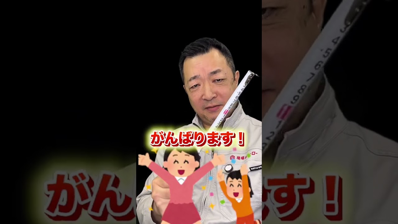 嫌味言う奴おるよなぁ#建設業 #ヤンキー #あるある #職人