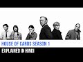 House Of Cards Season 1 Recap In Hindi Captain Blue Pirate