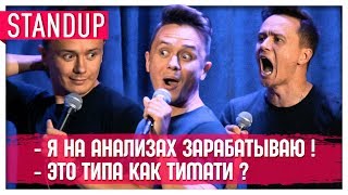 Зрители НЕ ОЖИДАЛИ такого ДЕРЗКОГО стендапа от соболева