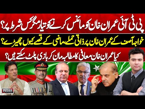 PTI vs Imran Khan: Can Apology Change the Game? | On The Front with Kamran Shahid