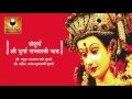 Ma Durga Saptashati Path