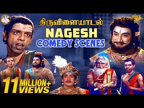 Thiruvilayadal - Nagesh Comedy Scenes l Thiruvilayadal l Sivaji Ganesan l Nagesh l APN Films