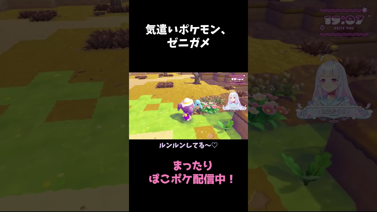 気遣いもできるポケモン #ぽこあポケモン  #vtuber #shorts