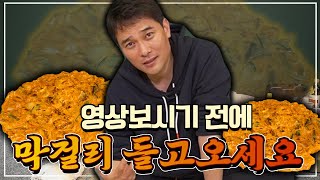 김치전 야매로 집에서도 가능합니다_초간편 김치전 만들기😁