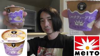 メイトー　デザート紹介＜ミルクティープリン＞