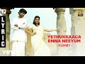 Rummy Yethukkaaga Enna Neeyum Lyric Imman