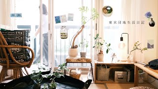 「東京の団地でベランダ菜園はじめました🌱」雨の日の梅仕事｜魔女の宅急便をレイトショーで