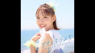 Download lagu My Dress-Up Darling Season 2 Opening | Spira Spica - Ao to Kirameki ( Instrumental) mp3