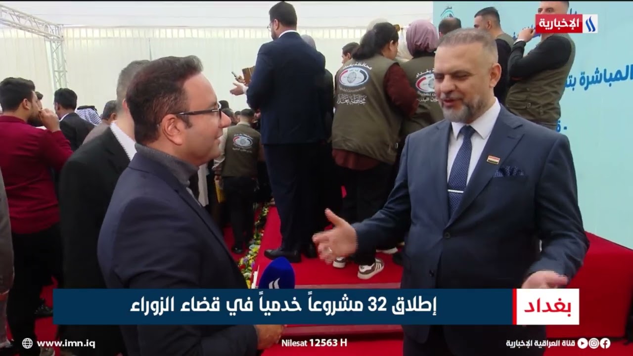 فيديو | إطلاق 32 مشروعاً خدمياً في قضاء الزوراء | تقرير احمد المهندس