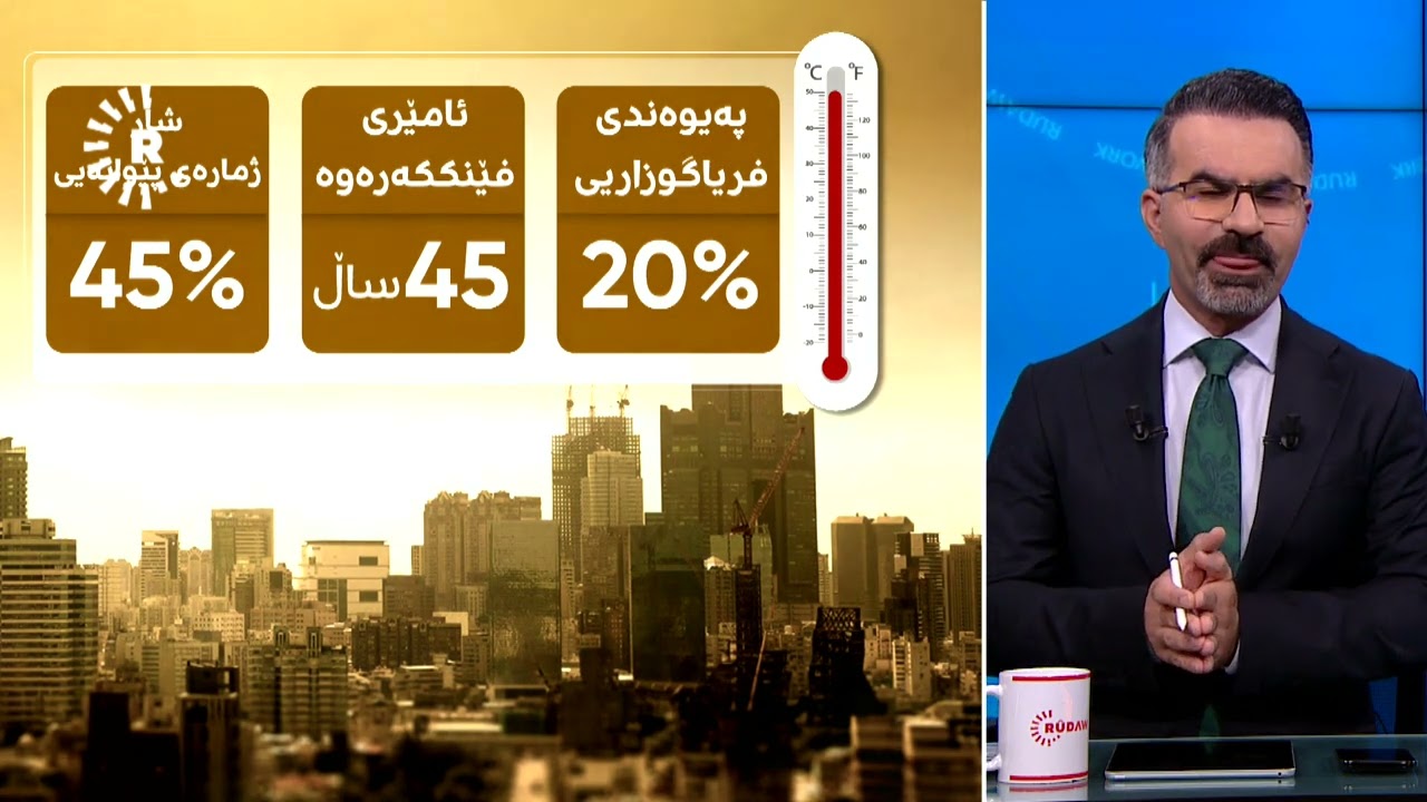 ڤیدیۆ | ئەورووپا دووچاری گەرمایەکی بەرچاو بووەتەوە و سەدان کەس بەهۆیەوە گیانیان لەدەستداوە