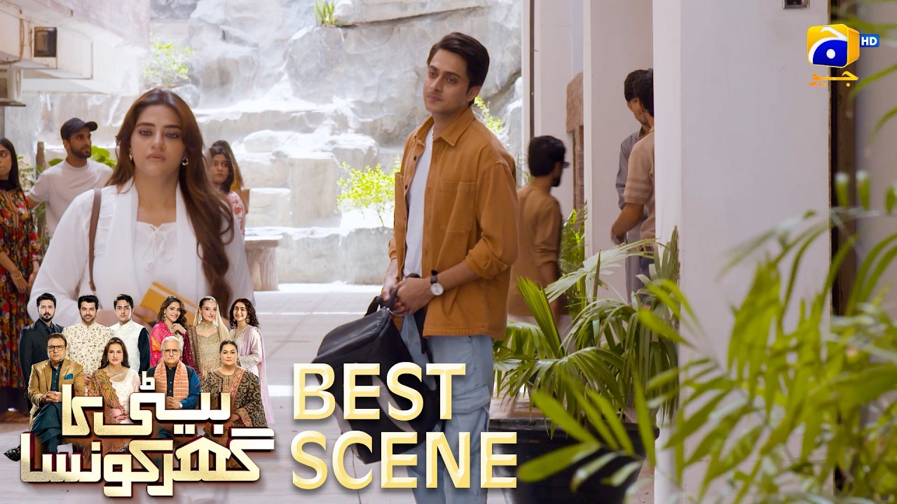 Beti Ka Ghar Konsa EP 28 | 𝐁𝐞𝐬𝐭 𝐒𝐜𝐞𝐧𝐞 𝟎𝟒 | Humayoun Ashraf - Momal Sheikh - Ali Abbas | HAL PAL GEO