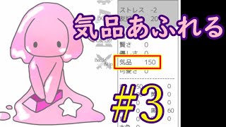 【実況】肌が汚れてしまうので… #3【スライリウム】