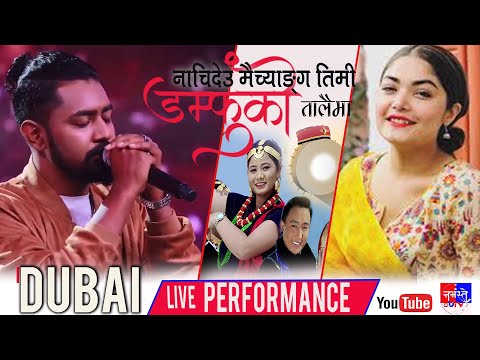 Arif Rauf and Prabisha Adhikari "Nachideu Maichyang" live performance in Dubai 2020/Gorkhali night2.