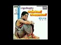 Singaara Thaazhampoo Pookkindra Kaadu Kanne Kalaimaane Remastered Audio Song