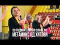 50 години Златно Славејче МИКС ХИТОВИ Дац и Александар