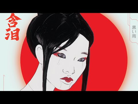 輕描淡寫 x Kuroi Ame - 眼泪含泪 (Full Cassette Album)
