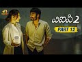 Beautiful Climax Scene VIP 2 Movie Best Scenes Amala Paul Telugu New Movies 4K Part 12