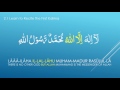 First Kalima Tayibah - First Pillar of Islam Word for Word Translation & Transliteration - For Kids