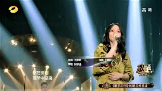 張韶涵 Angela Chang [2018 歌手11期] -不害怕✦歐若拉✦不痛✦遺失的美好✦隱形的翅膀✦手心的太陽 Medley
