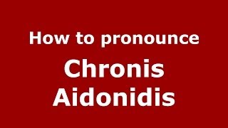 How to pronounce Chronis Aidonidis