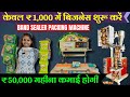 Product Video