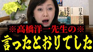 【緊急速報】さすが高橋洋一！すべては高橋さんの言うとおりでした　【日本保守党 百田尚樹 有本香 北村晴男 あさ8】