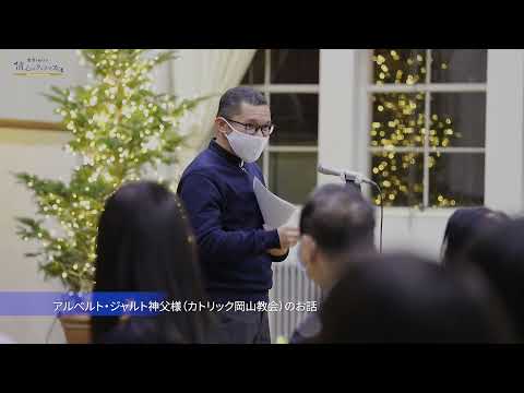 【清心のクリスマス】アドヴェントの集い（2021年12月1日）