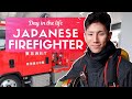 Day in the Life of a Japanese Firefighter