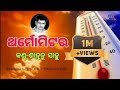 Thermometer Sambalpuri Song Santanu Sahu Music Library360p
