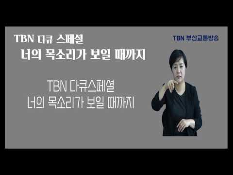 「신동엽」의 한국수어 표현