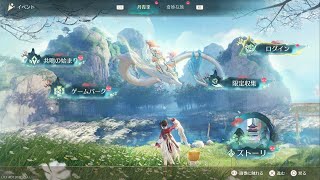 インフィニティニキ ❷丹青季 イベント