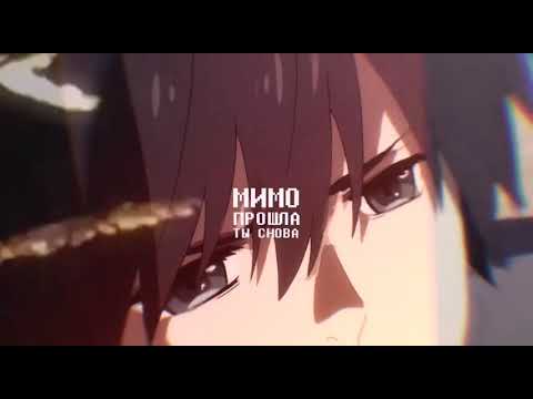 White Punk feat. MAYOT - Мимо (treepside remix snippet)