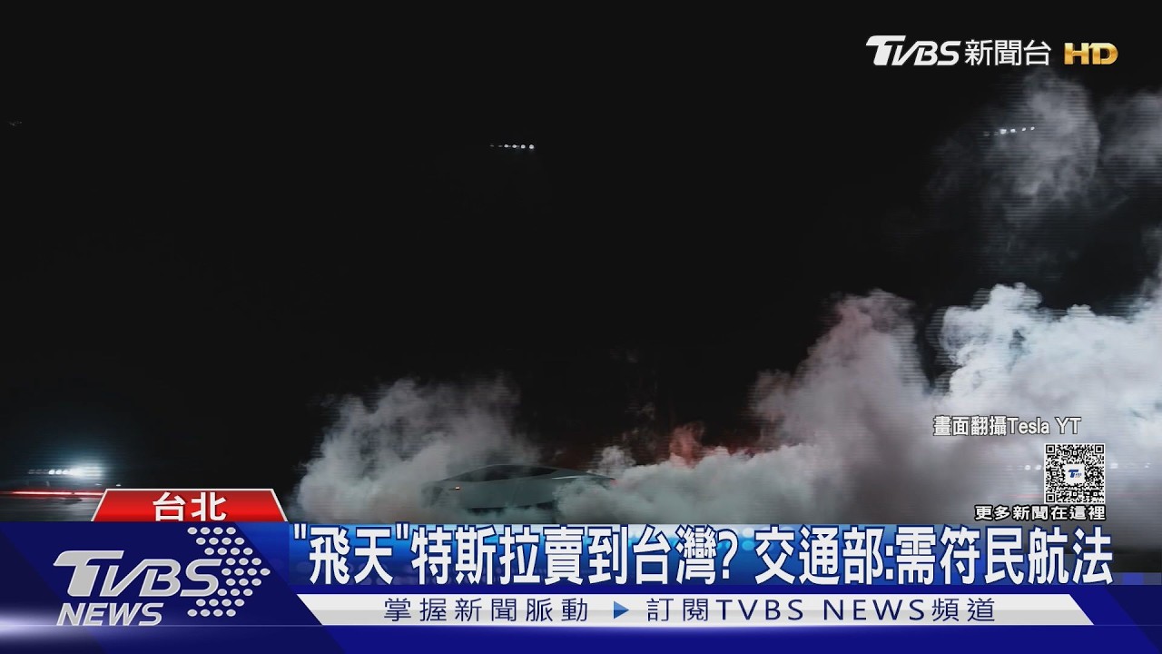 影音/飛天車來了?特斯拉Roadster倒掛翻轉 台灣上路恐卡「這關」