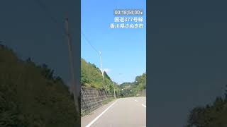 【Chill】香川県の東端から西端まで下道で(縦動画 / 約2倍速)