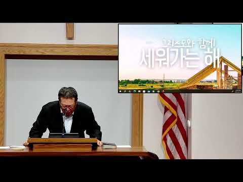 뉴저지 사랑침례교회 2026년 5월13일  수요예배