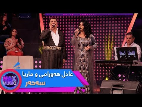 Adl Hawrami & Marya Hawrami - Sahar