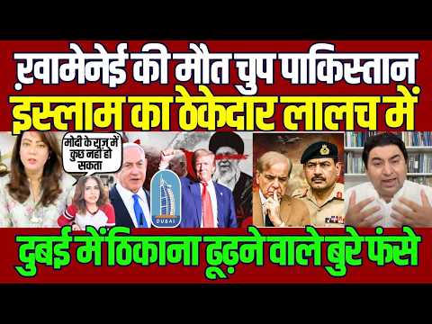 BREAKING : Arzoo Kazmi Exposes Pakistan’s Silence on Khamenei Death & Dubai Attack Fallout | Trump