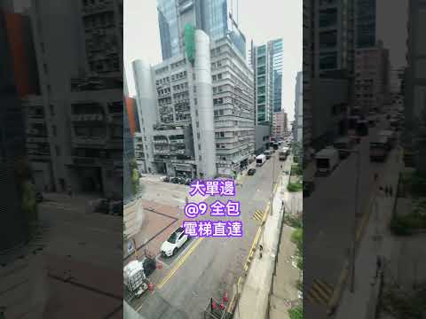 Luen Hing Industrial Building Youtube Video