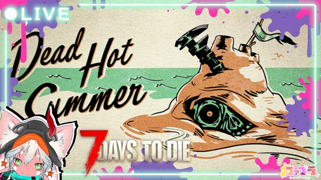 【サバイバルホラー】ゾンビの世界で馴染んでゆく～PS版 7 Days to Die～ ＃８【元祖ゾンビゲー】