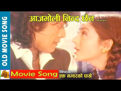 Aajabholi Nindra Chhaina - Eak Numberko Pakhe Movie Song | Rajesh Hamal & Karishma Manadhar