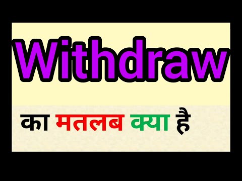 Withdraw meaning in hindi || withdraw ka matlab kya hota hai || word meaning english to hindi